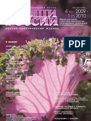 Реферат: Genetic Diversity In Agriculture Essay Research Paper